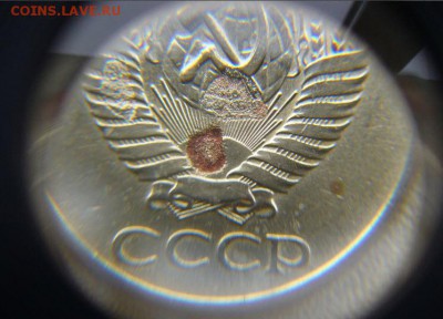 50 копеек 1961 СССР - засор штемпеля? - 50 копеек 1961 СССР 2