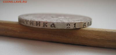 рубль 1921г. А.Г. до 19.03.2016   22.00МСК - IMG_1113.JPG