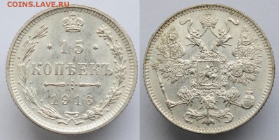 15 копеек 1916г. Осака - 15коп1916_1