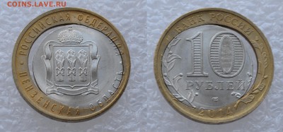 Брак на биметалле - фото12