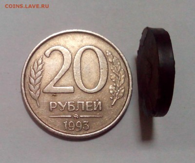 20 рублей 1993 ММД (немагнитная) оценка - IMG_20160313_151303