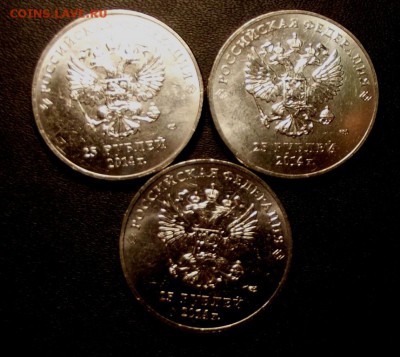 25 руб.2014г.Горы 3 шт. с номинала до 19.03.16г. до 22-00 - DSCF6111.JPG