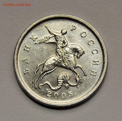 ОЧЕНЬ РЕДКИЕ 5 копеек 2005СП поАС шт.3.2Г до 17.03  в 22.30 - DSC_0092.JPG