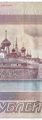Брак резки КУПЮРы (500 рублей 1997г.)  17.03.16 22-00 - 500 рублей 1997 года (2)