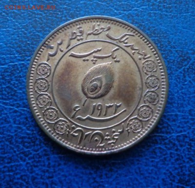 Тонк 1 пайса 1932 до 15.03. - DSC00055.JPG