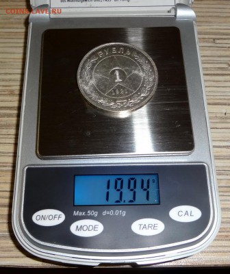1 рубль 1921 точка коллекционный до 17.03.16, 22:00 МСК - DSC04.JPG