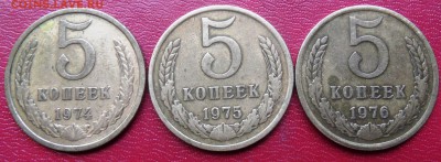5 копеек 1974-76 до 22.00 18.03.2016 - SAM_4358.JPG