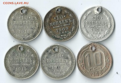 лот пробитых Царских 10 копеек +бонус  1943 до20.03 в22.00 - 10коп..