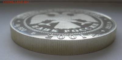 25 рублей 2001 года "Сберегательное дело в России" - IMG_3374.JPG