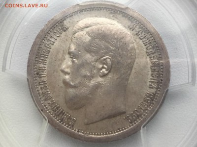 50 копеек 1895 обсудить. - image