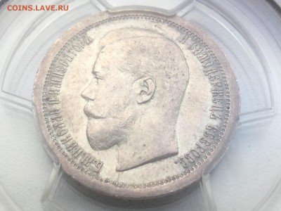 50 копеек 1895 обсудить. - image