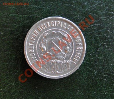 50 коп 1921 (А.Г)неплохие до 25.10.10 в 22.00мск - DSC04563.JPG