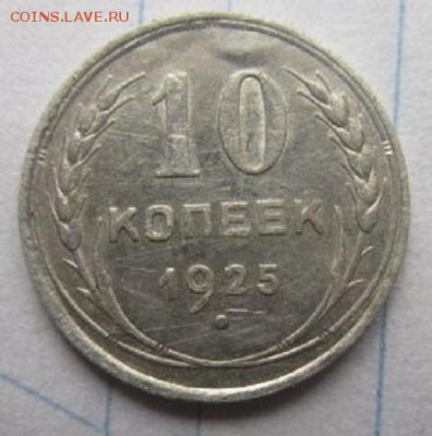 Ранние советы . 24 монеты с рубля! - IMG_4067.JPG