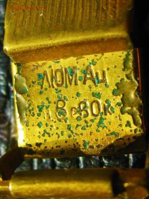 Часы (оценка) - IMG_4111.JPG