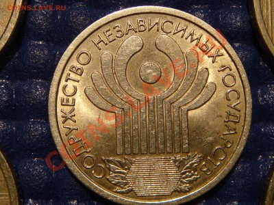2000-2001 Юбилейная подборка (включая 10 лет СНГ)!!! - DSC00438.JPG