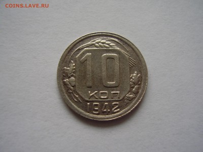 10 КОПЕЕК 1942 ГОДА!!!!!!!!!!!!!!!!!!!!!!!!!!! до 17.03.16г. - P1010068.JPG