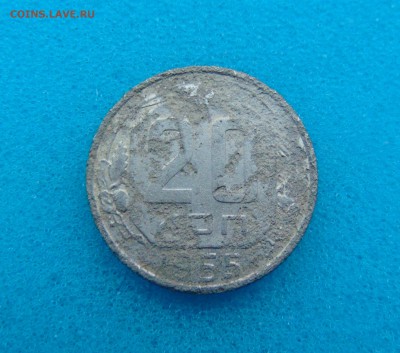 20 коп. 1952-57г. 18.03.2016г. 22-00 мск. - DSC01259.JPG