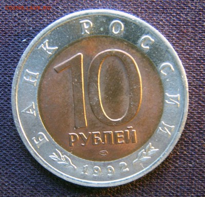 Красная книга 1992 год (Тигр-Кобра-Казарка) до 18.03.2016 - Кобра-3