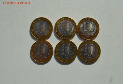 10 рублей МИНИСТЕРСТВА 6 шт. до 16.03.16 в 22:00 МСК - DSC_2556.JPG