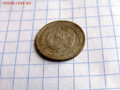 10 копеек 1934 - IMG_1089.JPG