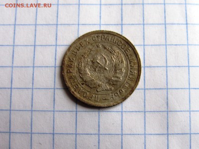 10 копеек 1934 - IMG_1088.JPG