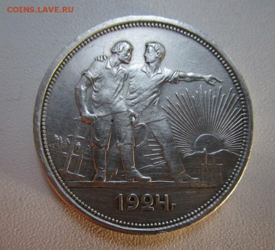 1 рубль 1924 года - достойный. 16-03-2016 в 22-00 мск. - IMG_7714.JPG