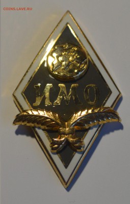 Ромб ИМО - DSC_0536.JPG