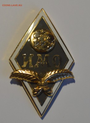Ромб ИМО - DSC_0537.JPG