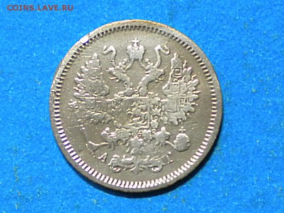 10коп. 1891г.до 16.03.16г. 22.00ч.мск. - RSCN0044