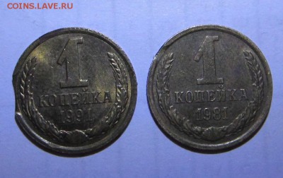 1 копейка 1991 и 1 копейка 1981 Брак Выкус до 17.03.2016 - Untitled6