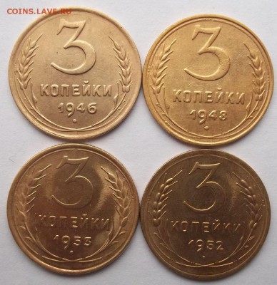 3 копейки (8 шт) до 1961 г. до 14.03.2016 г - 015.JPG