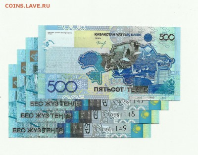 Боны Казахстана и Киргизии 5000 тенге,2000 сом 2017 NEW!! - 500 тенге 2006 Келимбетов