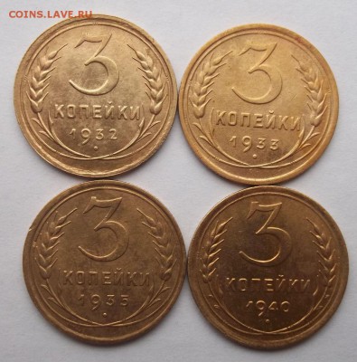 3 копейки (8 шт) до 1961 г. до 14.03.2016 г - 013.JPG