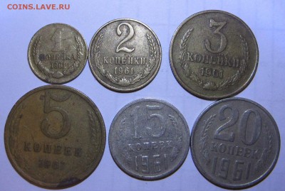 1,2,3,5,10 и 15 копеек 1961 г до 17.03.2016 22.00МСК - Untitled2