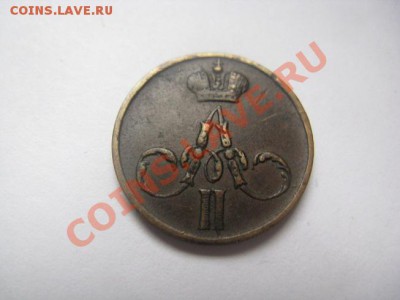 денежка 1855 А2 красивая до 22.10.10 22.30 - IMG_6735.JPG