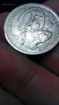 НЕОБЫЧНЫЙ РАСКОЛ! ---ОЧЕНЬ РЕДКИЙ!--- 20 коп 1932 г, 3 ЛУЧА! - CM160313-21091004