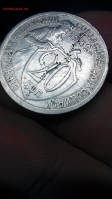 НЕОБЫЧНЫЙ РАСКОЛ! ---ОЧЕНЬ РЕДКИЙ!--- 20 коп 1932 г, 3 ЛУЧА! - CM160313-21101507