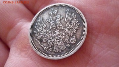 20 копеек 1857 СПБ ФБ ХОРОШАЯ ДО 20.03.16 22.30 ПО МСК - P1020988.JPG
