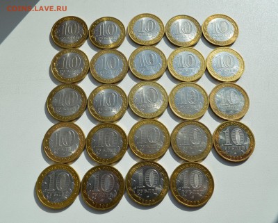 10 рублей БИМ области 24шт.с номинала до 16.03.16 в 22:00МСК - DSC_2587.JPG