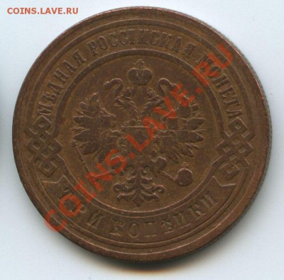 3коп.1899г.       до  24.10.10г.    20ч00м. - File0563
