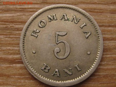 Румыния 5 бани 1900 до 15.03.16 в 21.00 М - IMG_9304.JPG