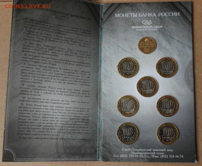 Набор 10р Министерства с ЖЕТОНОМ до 16.03 22:00 мск - IMG_5120.JPG