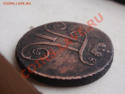 2 копейки 1797г.АМ ( узкий вензель) - PA210078.JPG