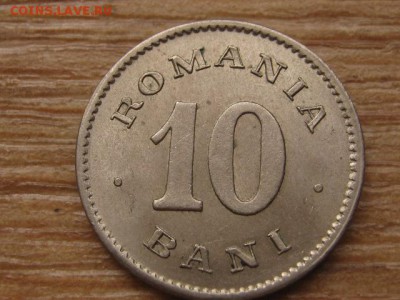 Румыния 10 бани 1900 до 15.03.16 в 21.00 М - IMG_9306.JPG