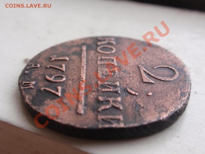 2 копейки 1797г.АМ ( узкий вензель) - PA210077.JPG