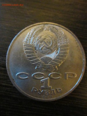 Юбилейные рубли - оцените пожалуйста - 10