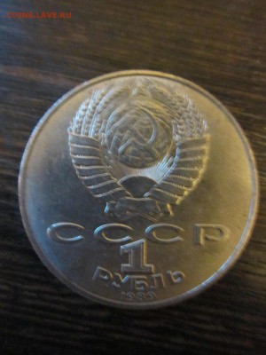 Юбилейные рубли - оцените пожалуйста - 8