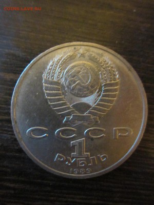 Юбилейные рубли - оцените пожалуйста - 20