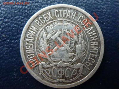 10 копеек 1922 г. до 27.10.10 в 22-00 - MEMO0026.JPG