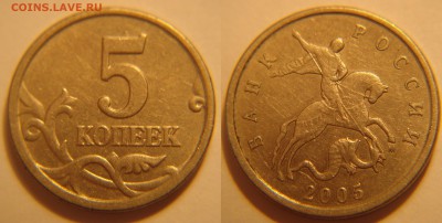 5к 2005 (м) прошу помощи в определении - 5к2005.JPG
